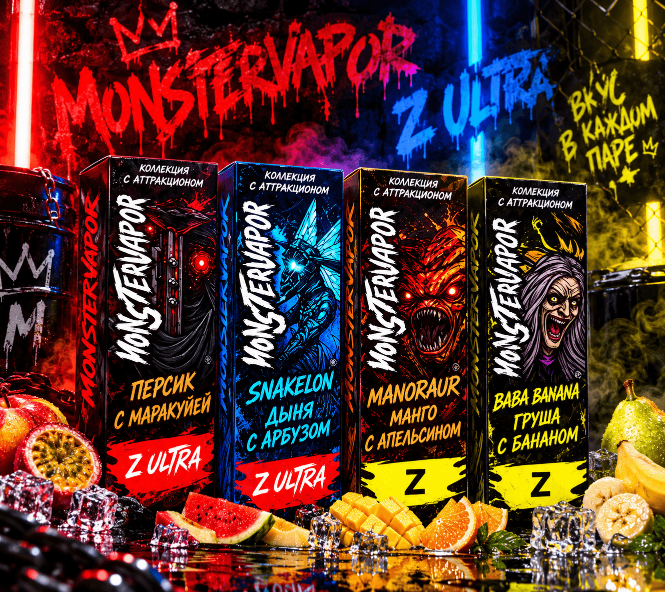 MONSTERVAPOR