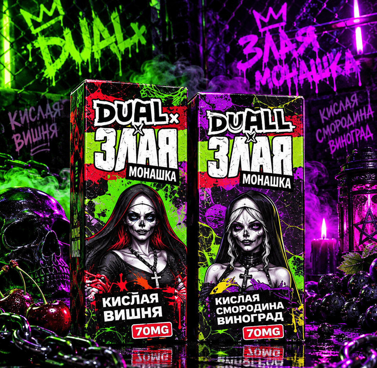 DUALL x ЗЛАЯ МОНАШКА