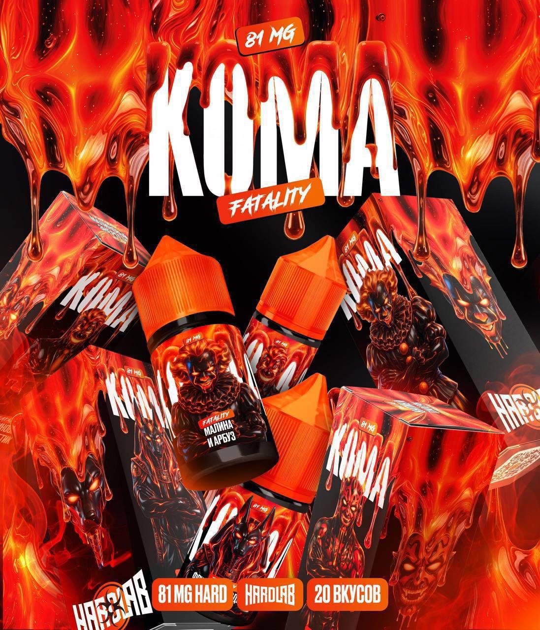 КОМА