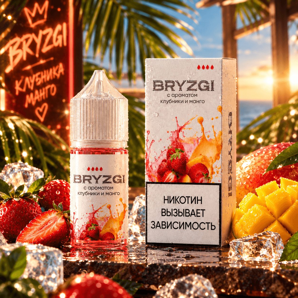 BRYZGI (BZ)