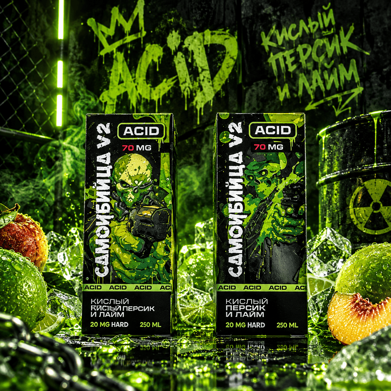 САМОУБИЙЦА V2 ACID