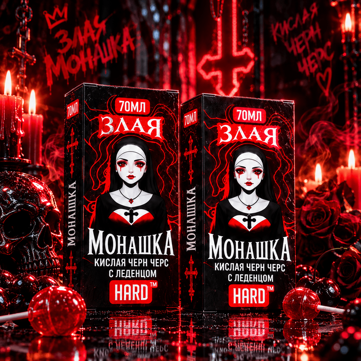 ЗЛАЯ МОНАШКА