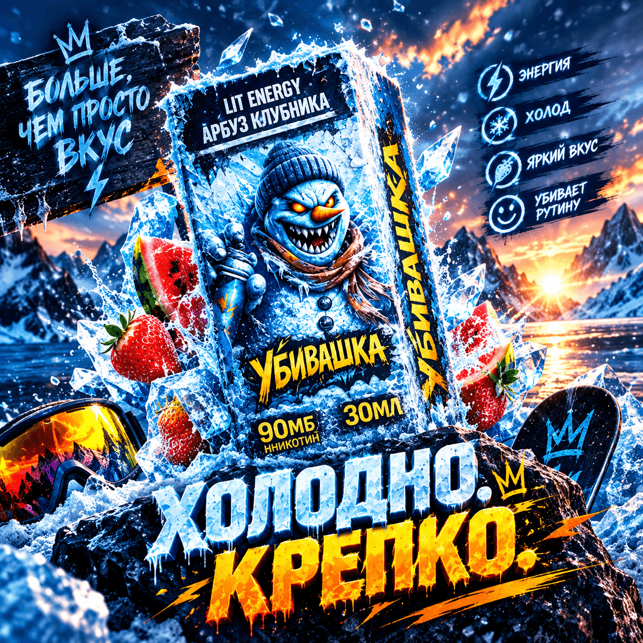 КИСЛАЯ УБИВАШКА