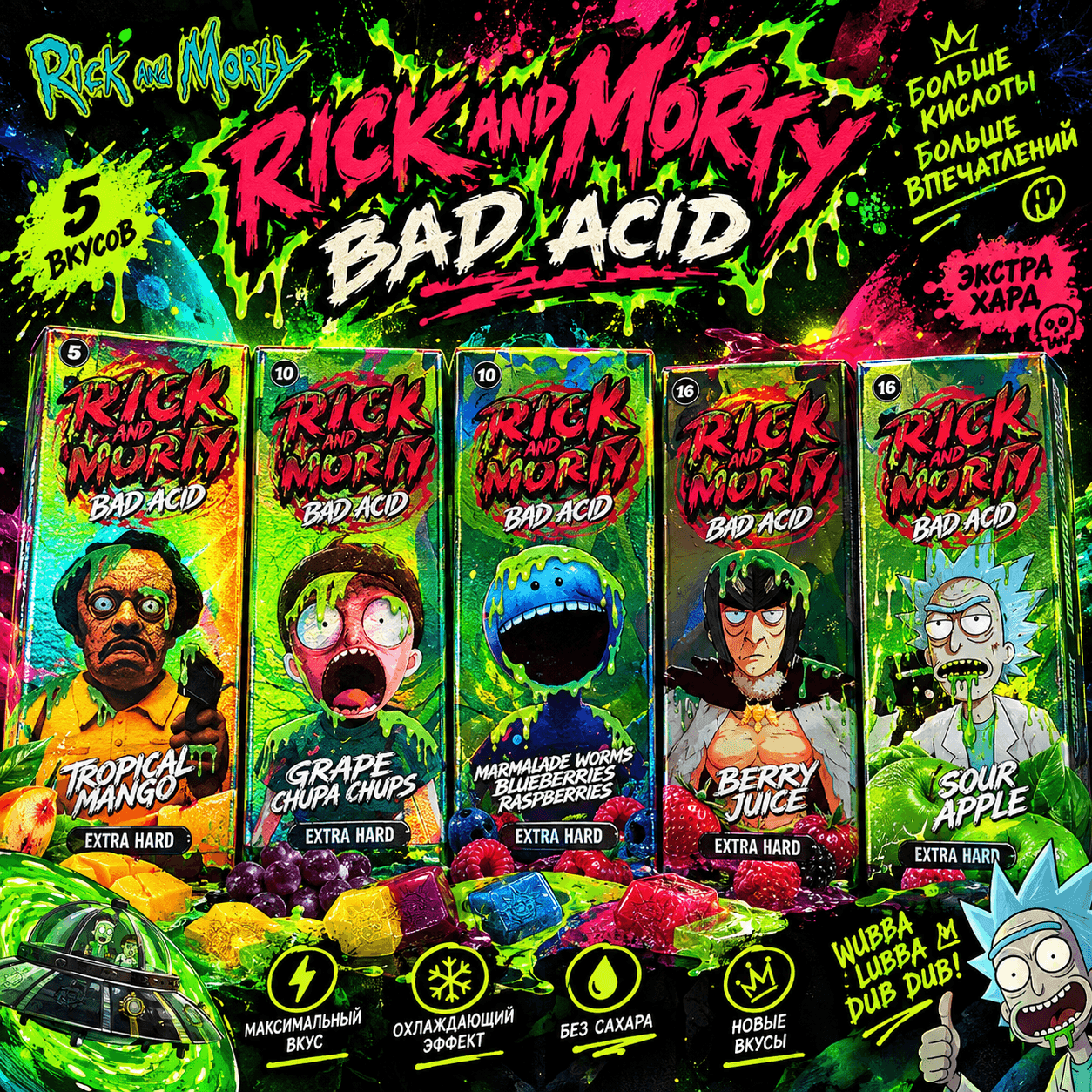 RICK and MORTY BAD ACID