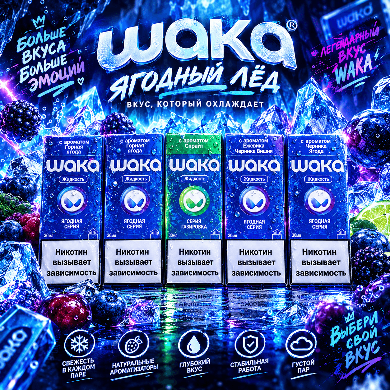 WAKA