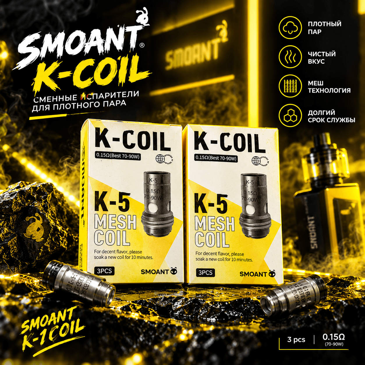 SMOANT | MESH COIL (K-5 COIL)